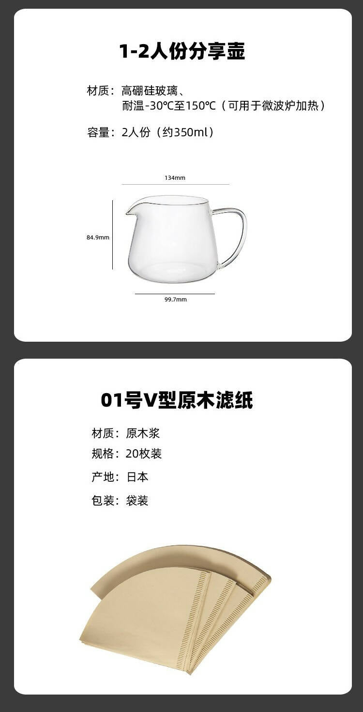 Minos Coffee Brewing Set - 美诺思 手冲咖啡用具套装-11